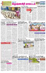 Krishnagiri-Salem Supplement