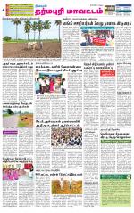 Dharmapuri-Salem Supplement