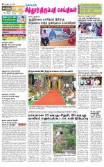 Chitoor-Vellore Supplement