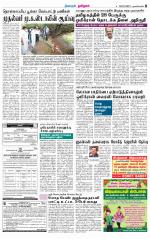 Nagarcoil Supplement