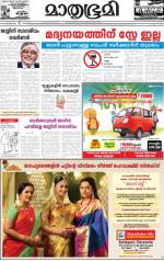 Kottayam (includes Pathanamthitta & Idukki)