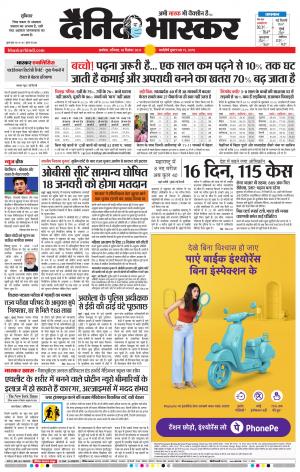 अकोला सिटी