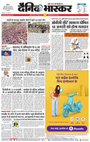 अकोला मेल