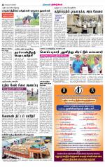 Dindigul-Madurai Supplement