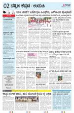 UDUPI