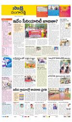 Sangareddy District