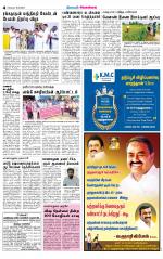 Sivagangai- Madurai Supplement