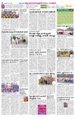 Villupuram Supplement