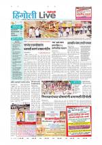 Hingoli Live