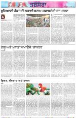 Tabsara (Punjab de Masle/Issues of Punjab)