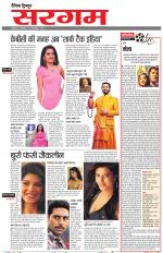 Dainik Tribune (Sargam)