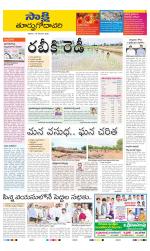 East Godavari District