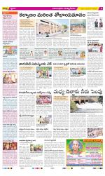 East Godavari Divisions