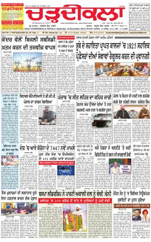charhdikala punjab 18-12-2021