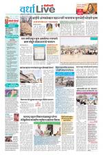 Wardha Live