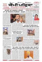 Qaumi Patrika (Punjabi)