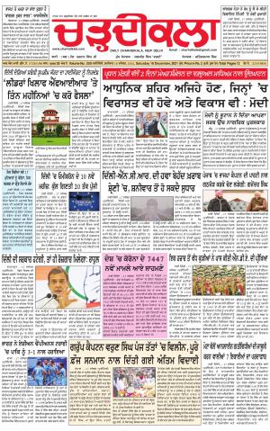 charhdikala delhi 18-12-2021