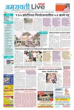 Amravati Live