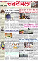 Daily Charhdikala (Haryana) 
