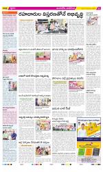 Vijayawada City Constituencies