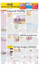 Jayashankar District