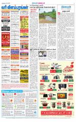 Nellai District-Tirunelveli Supplement