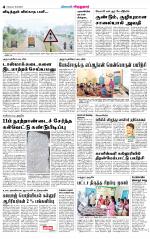 Virudhunagar-Madurai Supplement