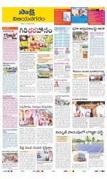 Vijayanagaram District