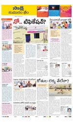 Komaram Bheem District