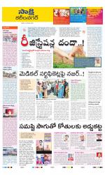 Karimnagar District