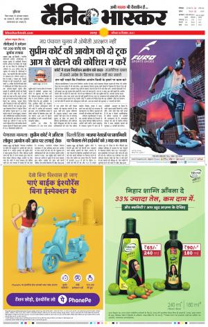 बालाघाट