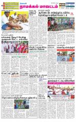 Namakkal-Salem Supplement