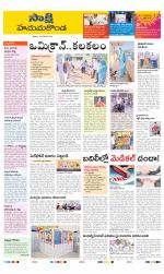 Hanamakonda District