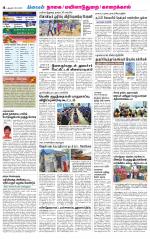 Nagai-Trichy Supplement