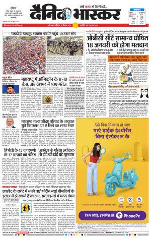 औरंगाबाद डाक