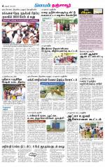 Thanjavur-Trichy Supplement