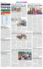 Karur-Trichy Supplement
