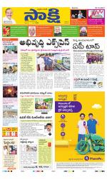 SPSR Nellore Main