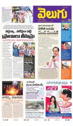 Jagityal (Karimnagar)