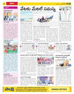 Visakhapatnam Constituencies