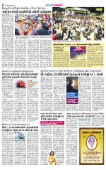 Tirupur-Coimbatore Supplement