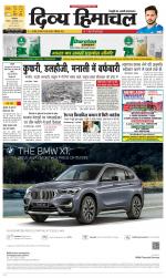 Divya Himachal Dharamsala+Mera Hamirpur +Aastha