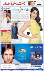 The Daily Hindsamachar Main 