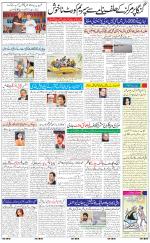 The Daily Hindsamachar Jalandhar