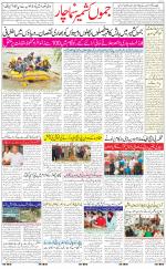 The Daily Hindsamachar Jammu