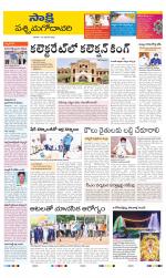 West Godavari District