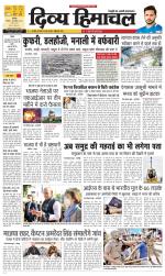 Divya Himachal Chandigarh+Mera Shimla +Aastha