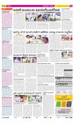 West Godavari Constituencies