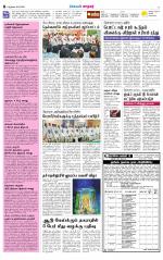 Nellai City-Tirunelveli Supplement