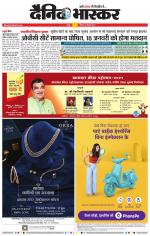 नागपुर-विदर्भ